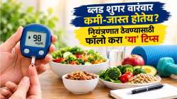 ब्लड शुगर वारंवार कमी-जास्त होतेय? तज्ज्ञांकडून जाणून घ्या नियंत्रणात ठेवण्याच्या ‘या’ टिप्स
