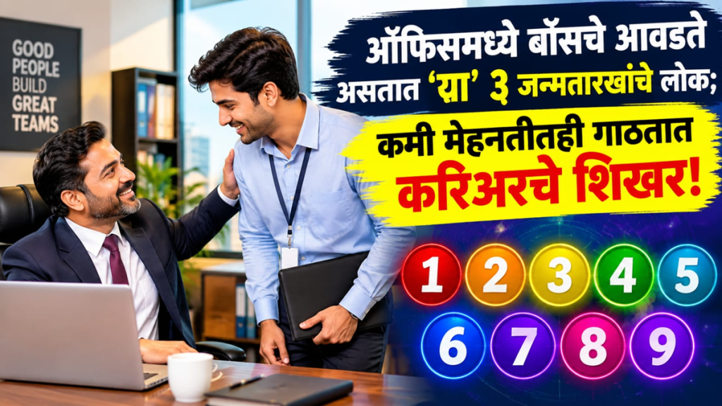 Boss's favorite employees numerology Boss's favorite employees numerology
