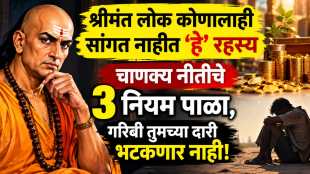 Chanakya Nit Money Management