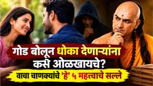 Chanakya Niti
