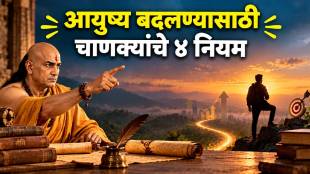 Chanakya Niti 4 Rules You Should Always Remember for a Successful Life