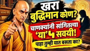 Chanakya Niti explaining five qualities and signs of a wise and intelligent person