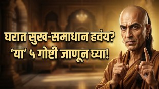 Chanakya Niti teachings about a happy home, peaceful family life, honest earnings, respectful relationships and social respect.