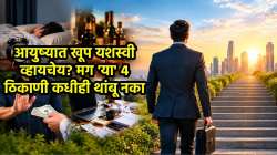 आयुष्यात खूप यशस्वी व्हायचेय? मग ‘या’ ४ ठिकाणी कधीही थांबू नका; मान-सन्मान, प्रगतीत येतो अडथळा