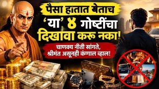 Chanakya Niti wealth management advice about avoiding wealth display unnecessary luxury spending excessive donations and harmful habits to protect financial stability