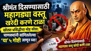Chanakya Niti money saving tips explaining how to avoid unnecessary spending, social pressure, impulse shopping and wasteful expenses
