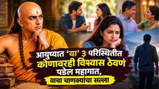 Chanakya Niti Quotes On Trust