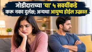 Chanakya Niti Relationship