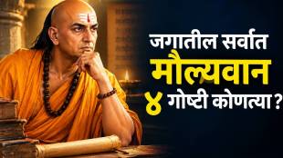 Chanakya Niti These 4 Things Are the Most Precious in the World