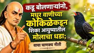Chanakya Niti in Marathi