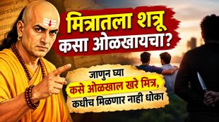 chanakya niti shlok to identify true friends