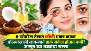 Coffee And Coconut Oil For Dark Circles (1)