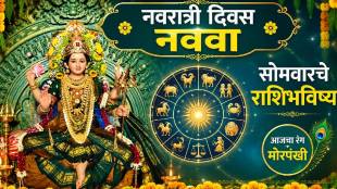 Dainik Rashi Bhavishya 19 october 2026