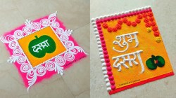 दसऱ्याच्या शुभ मुहूर्तावर घराचे प्रवेशद्वार सजवण्यासाठी सोप्या आणि आकर्षक रांगोळी डिझाईन्स