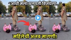 “आधी मला थलपती विजयला…”; नंतर मरायचं आहे म्हणत जंतर-मंतरवर भररस्त्यात झोपली महिला, तिची मागणी ऐकून पोलीसही हैराण! VIDEO व्हायरल
