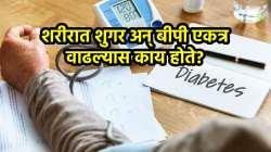 डायबिटीज आणि हाय बीपीचा ‘डबल अटॅक’: दोन्ही आजार एकत्र होणे किती धोकादायक? वाचा