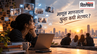 A lonely woman sitting in front of a laptop, surrounded by virtual video calls and social media connections, while a group of friends watches the sunset together, symbolising the growing gap between digital connectivity and real human relationships. The image features the headline “माणूस माणसाला पुन्हा कधी भेटणार?” and the Loksatta Vishleshan logo.
