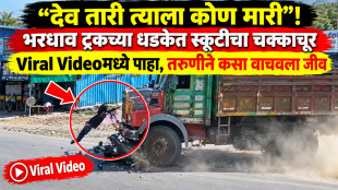 Viral Accident CCTV