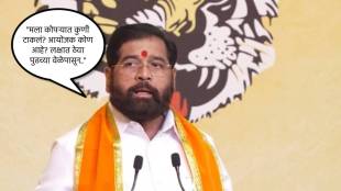 Eknath Shinde Angry in Dasara Melava