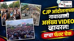 ज्ञानेश कुमार यांच्या विरोधात आंदोलनासाठी जंतरमंतरवर जमले हजारो लोक? रस्त्यावर चालायालाही नाही जागा; नक्की वाचा, व्हायरल VIDEO मागचं सत्य