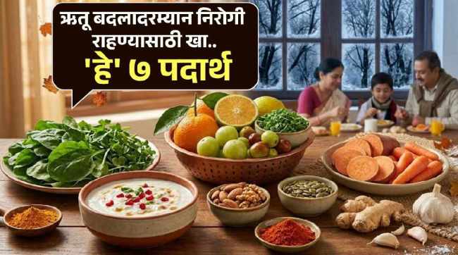 Healthy seasonal foods during seasonal changes
