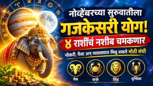 gajkesari yog november 2026 | astrology rashifal marathi news | lucky zodiac signs diwali 2026 | guru chandra yuti benefits marathi