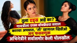 “त्याने विचारलं तुला AIDS आहे का?” अभिनेत्रीचा एक्स बॉयफ्रेंडबद्दल धक्कादायक खुलासा, त्याचे आभार मानत म्हणाली…