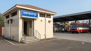 MSRTC ST Bus Stand Transgender Toilets | Maharashtra Social Justice Department Scheme | Transgender Public Sanitation Facilities Maharashtra | MSRTC Bus Stand Infrastructure Project