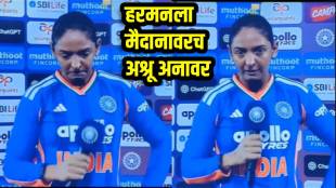 Harmanpreet Kaur Emotional Interview