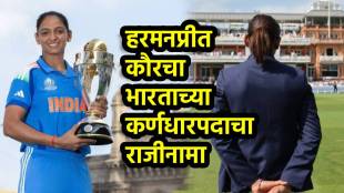Harmanpreet Kaur step down as india captain from all formats