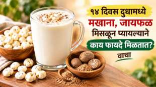 Health Benefits Of Makhana And Nutmeg With Milk