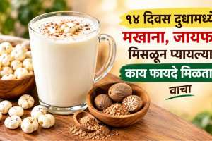 Health Benefits Of Makhana And Nutmeg With Milk