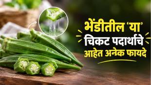 Health Benefits of Okra Slime