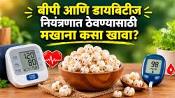मखाना खाल्ल्याने बीपी नियंत्रणात राहतो का? वजन कमी करण्यासह हृदयाच्या आरोग्यासाठी किती फायदेशीर; डॉक्टर काय सांगतात?