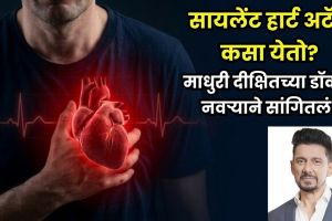 Dr Shriram Nene explaining heart attack causes, blocked coronary arteries, silent heart attack symptoms, cardiac arrest and warning signs of a heart attack.