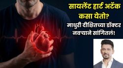 सायलेंट हार्ट अटॅक येताना शरीरात काय होतं? माधुरीच्या नवऱ्याने सांगितलं; छातीत दुखणं, घाम फुटणं… लक्षणं न दिसताही कसा येतो हृदयविकाराचा झटका?