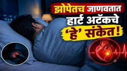 रात्री झोपेतच जाणवतात ‘हार्ट अटॅक’ची ‘ही’ ५ लक्षणे; दुर्लक्ष केल्यास मोजावी लागेल मोठी किंमत!