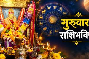 Horoscope Today 8 october 2026 In Marathi