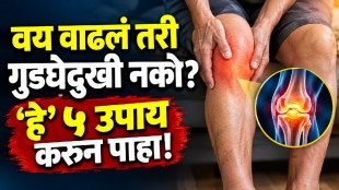 Home remedies for joint pain and knee pain including hot and cold compresses, gentle exercises and healthy lifestyle tips