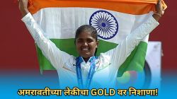 अमरावतीच्या लेकीने जपानमध्ये इतिहास घडवला! कुमकुम मोहोडने ४८ वर्षांची प्रतीक्षा संपवत जिंकले गोल्ड