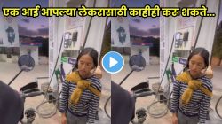 “आईच्या मायेची सर कशालाच नाही…” पाठीवर बाळ घेऊन काम करणाऱ्या माऊलीचा VIDEO पाहून तुम्ही कधीही स्वतःच्या नशिबाबद्दल रडणार नाही!