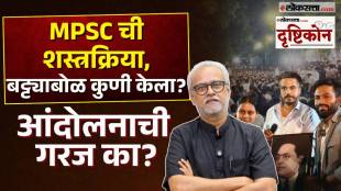 What Girish Kuber Said About MPSC Issue