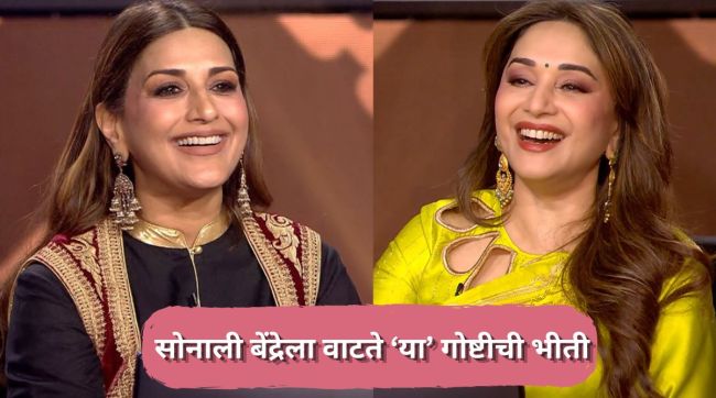 Madhuri Dixit hosting Kon Honar Crorepati with guest Sonali Bendre talking about dance fear