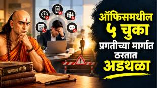 Making These 5 Mistakes at Work By Chanakya Niti