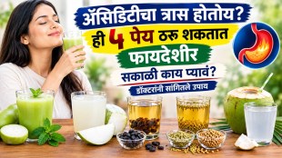 acidity relief drinks | gas and acidity home remedies | healthy morning drinks for digestion | marathi health tips acidity remedies