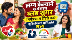 लग्न केल्याने खरोखरच HbA1c नियंत्रणात राहते का? न्यूट्रिशनिस्टने सांगितलेले सत्य