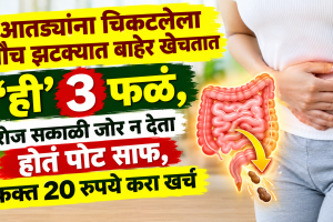 constipation food
