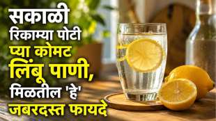 Morning Lemon Water Benefits