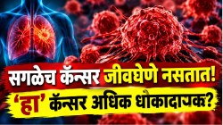 कॅन्सरचं नाव ऐकताच छातीत धडधडतंय? ‘हा’ १ कॅन्सर ठरतोय सर्वात घातक, तर ‘हे’ ३ प्रकार होतात पूर्ण बरे; पाहा डॉक्टरांनी काय सांगितलं!