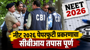 NEET UG 2026 Paper Leak CBI Supplementary Chargesheet | NTA Clean Chit CBI Investigation NEET UG 2026 | नीट यूजी २०२६ पेपरफुटी सीबीआय चार्जशीट | एनटीए अधिकारी नीट परीक्षा घोटाळा तपास